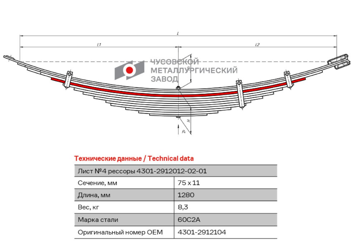 Рессора передняя камаз 65115 3 листа схема