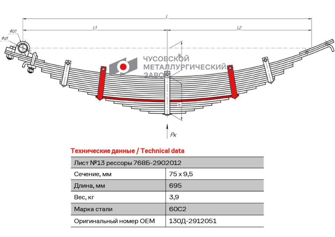 Рессора передняя камаз 65115 3 листа схема