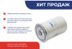 Фильтр топливный КАМАЗ Евро-3/4/5 (6W.24.064.00) SORL (RL6141BC25)